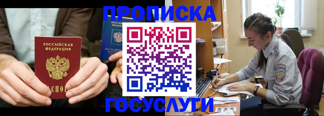 где прописаться в Александрове