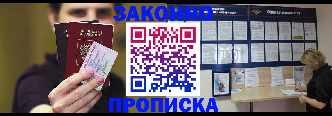 временная регистрация надежно в Александрове