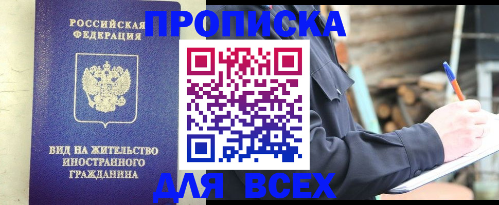 временная регистрация недорого в Александрове