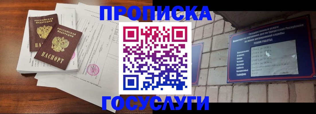 прописка для военкомата в Александрове