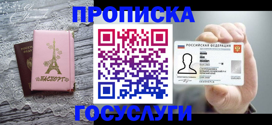 регистрация в Александрове