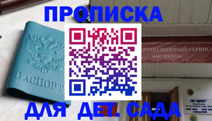 временная регистрация для всех в Александрове
