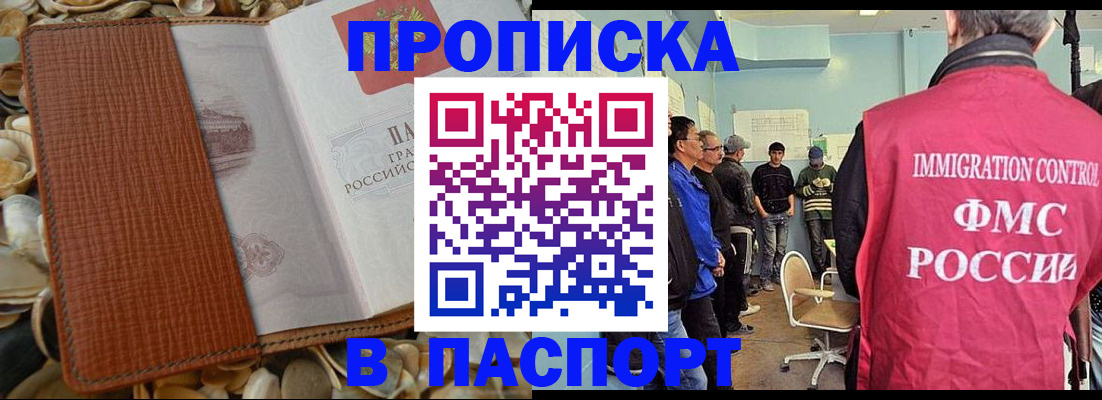 прописка для военкомата в Александрове