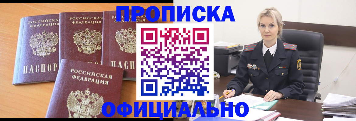 прописка поиск в Александрове