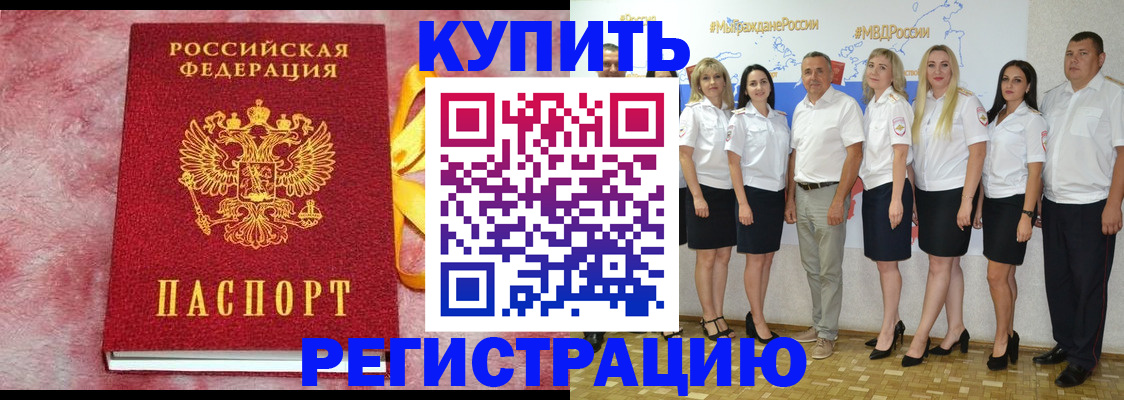 прописка ребенка в Александрове